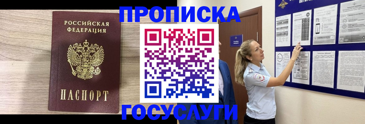 временная регистрация гарантия в Верещагино