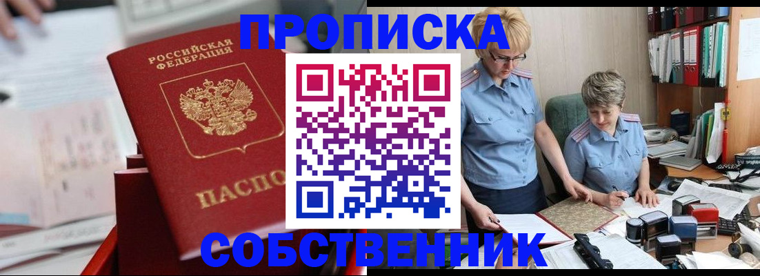 пропишу в квартире в Верещагино