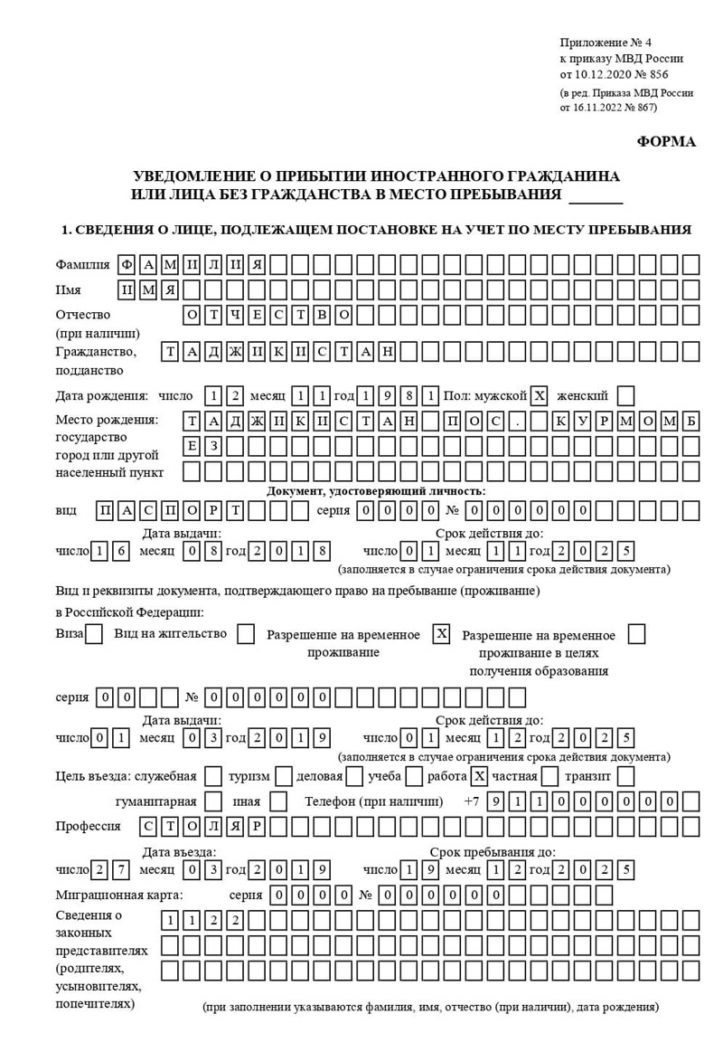 временная регистрация в Верещагино